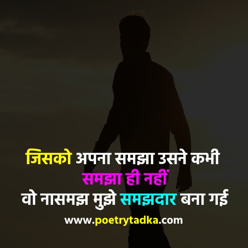 Heart touching breakup quotes in Hindi - from Breakup quotes in Hindi