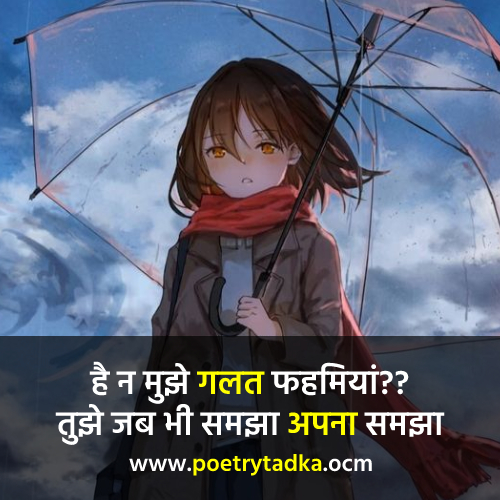 Heart Touching Breakup Shayari