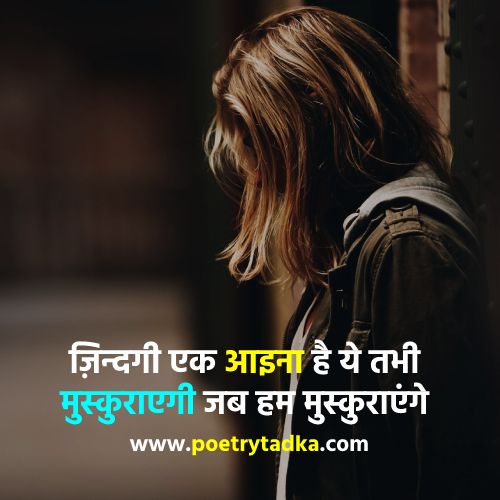 Heart Touching Life Quotes in Hindi