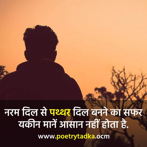 Heart touching lines in Hindi - from Heart Touching Shayari