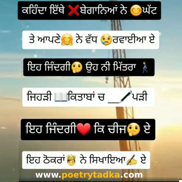 Heart touching punjabi shayari