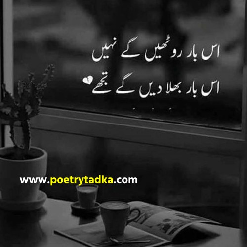 Heart touching sad poetry in urdu - from Sad Poetry in Urdu
