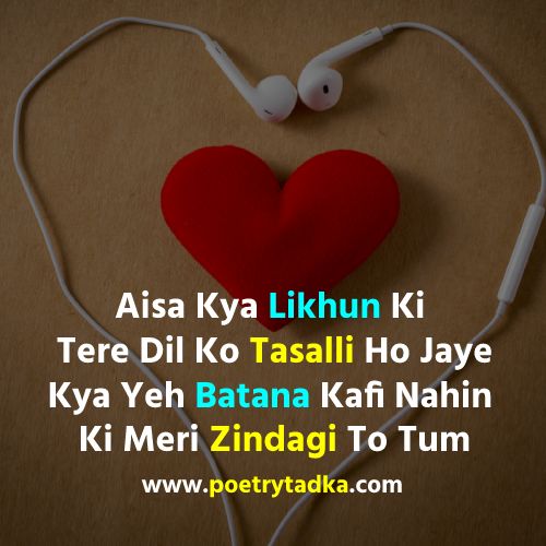 Heart Touching Shayari in English