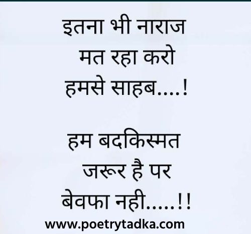 Beevapha naheen - from Heart Touching Shayari