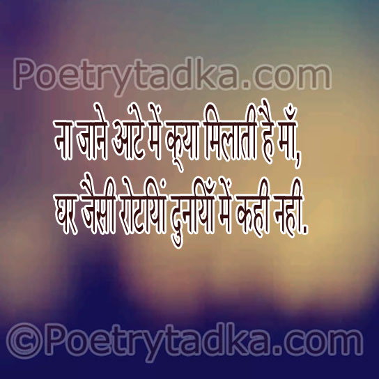 Na jaanee aatee meen kya milatee hai - from Heart Touching Shayari