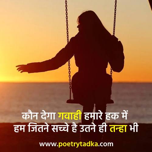 Heart Touching Shayari ! हर्ट टचिंग शायरी 2023