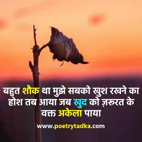 Heart touching Status in Hindi - from Heart Touching Shayari