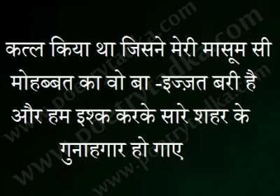 masoom si mohabbat