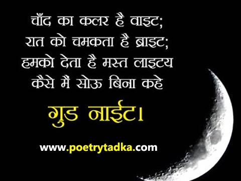 Hindi Good Night quote Wishes Wallpapers - from Good Night Quotes in Hindi