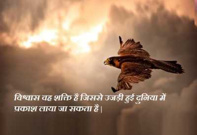 Hindi Inspirational quote - from Inspirational Quotes