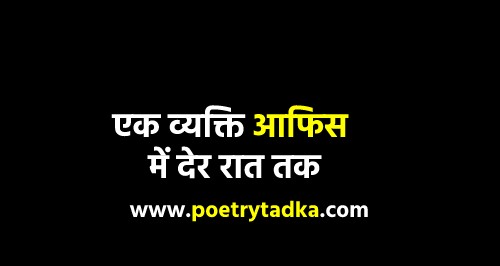 Real life motivational story in Hindi