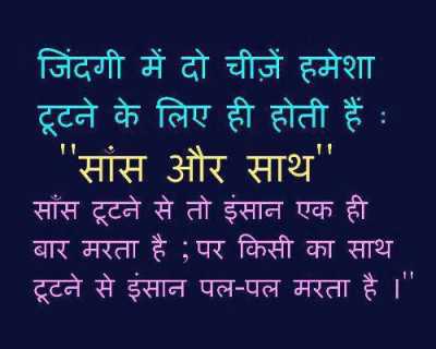 Hindi life quote - from Life Quotes in Hindi