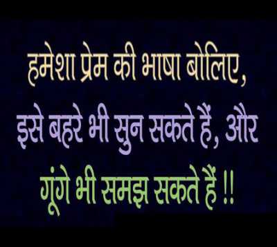 Hindi love quote