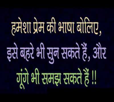 Hindi love quote - from Love Quotes in Hindi