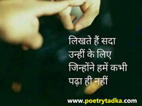 Hindi Love quotes images with Emotion - from Love Quotes in Hindi