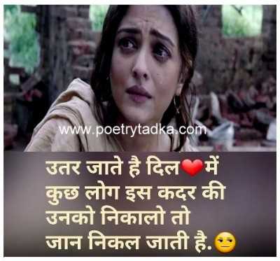 Hindi mast shayari image - from Mast Shayari