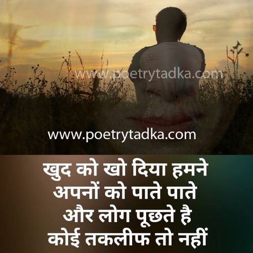 hindi me shayari