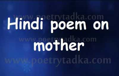 Hindi poem on mother