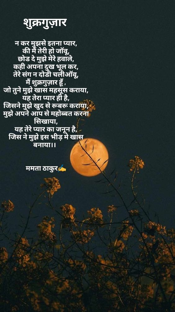 Poems in Hindi for best Motivation