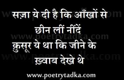 Jeene ke khawab - from Hindi Poetry