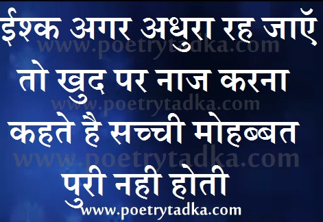 Khud pe naaz karna - from Hindi Poetry