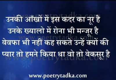 Unke khayal me rona - from Hindi Poetry