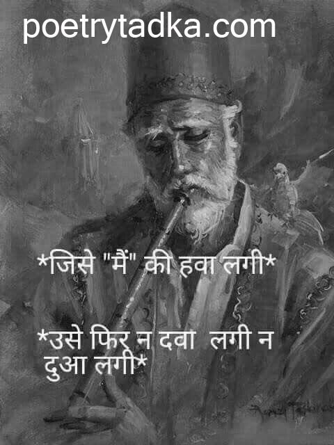 Hindi quote about me - from Hindi Quotes