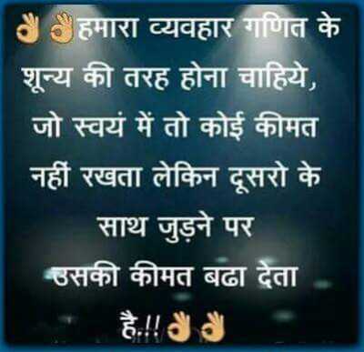 Hindi quote on nature