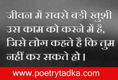 Hindi quotes about life
