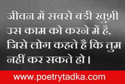 Hindi quotes about life - from Hindi Quotes