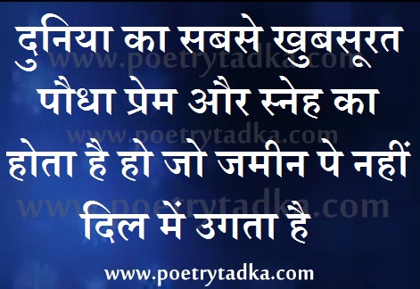 Dil me ugta hai - from Hindi Quotes