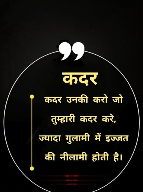 Facebook Quotes ! FB Quotes in Hindi