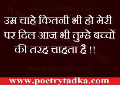 Dil aaj bhi - from Facebook Quotes