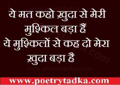 Ye mat kho khuda se - from Facebook Quotes