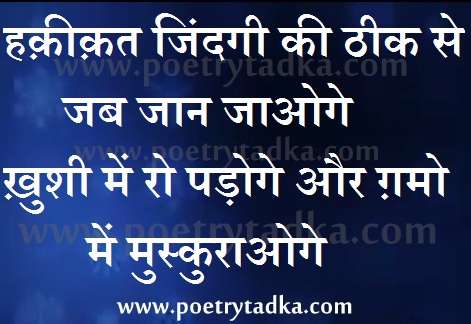 Gamo me mushkuraao ge - from Gam Bhari Shayari