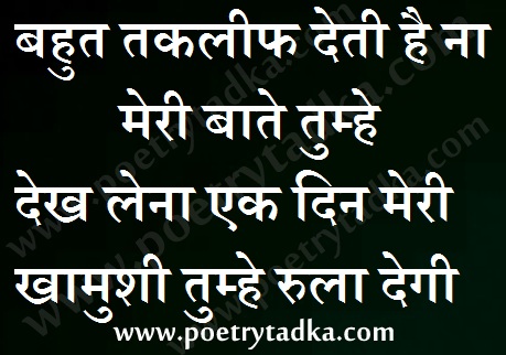 meri baatein tumhe
