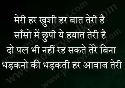 meri har khusi teri