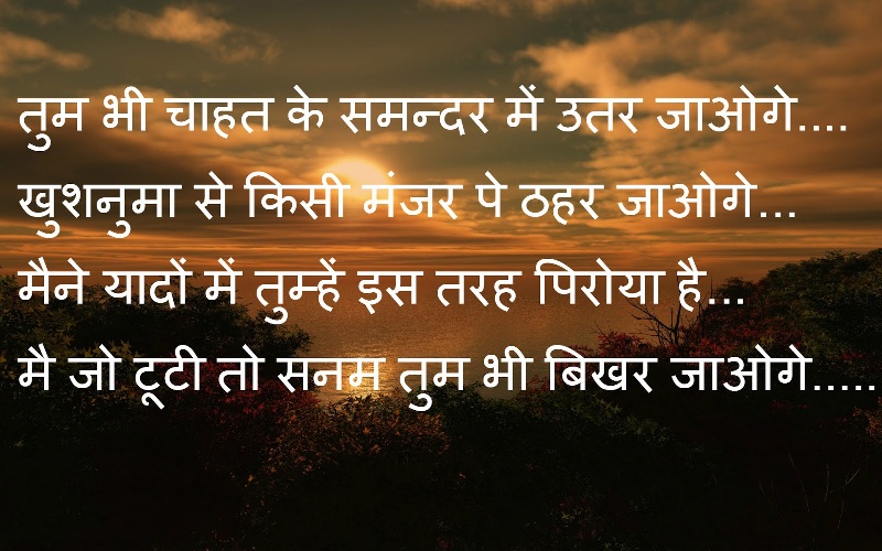 tum bhi chahat ke smundar me