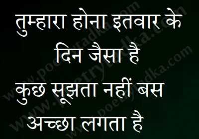 tumhara hona