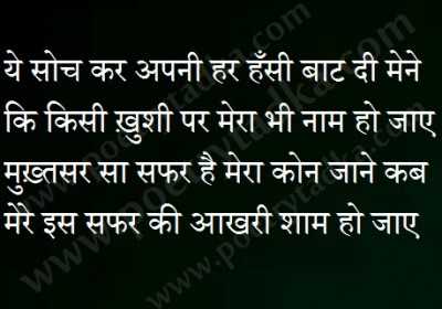 ye soch kar