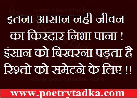 aasan nahi