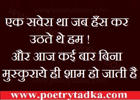 Ek sweera tha - from Life Quotes in Hindi