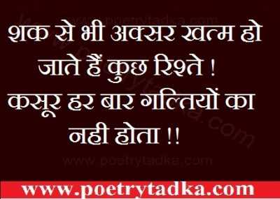 Galti - from Life Quotes in Hindi