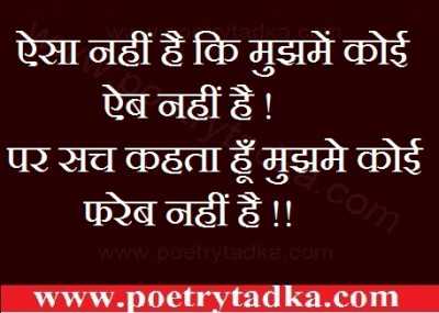 Koi freeb nahi - from Life Quotes in Hindi