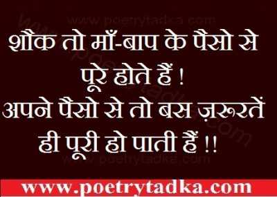 Shuq to maa baap - from Life Quotes in Hindi