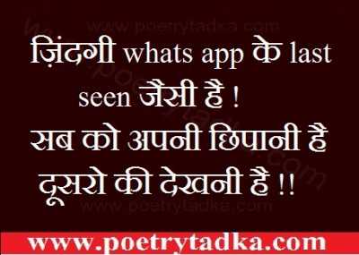 Whats app - from Life Quotes in Hindi