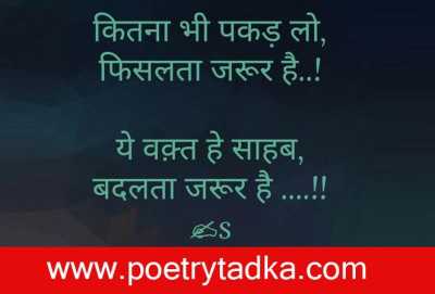 Quotes Links - from Hindi Quotes