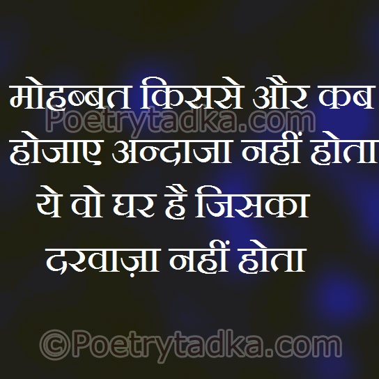 Meri mohabbat bezuban hoti rahi - from Hindi Quotes