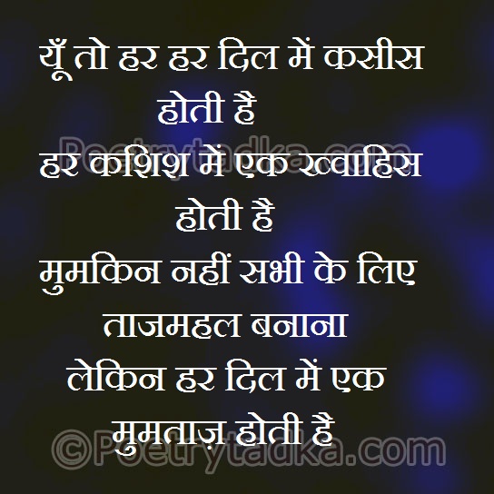 Yoon to har dil mein ek kashish hoti hai - from Hindi Quotes