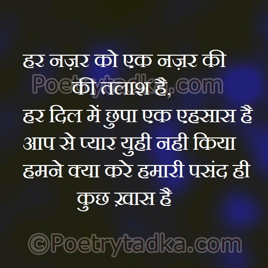 Aap se pyar yuhi nahi kiya hamne - from Hindi Quotes